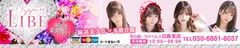 ニューハーフヘルスLIBE 日暮里店